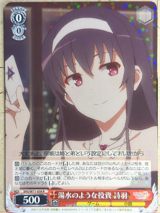 Weiss Schwarz How to raise a Boring Girlfriend SHS/W71-058R R Utaha Kasumigaoka 
