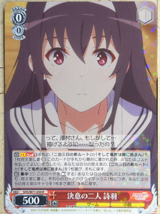 Weiss Schwarz How to raise a Boring Girlfriend SHS/W71-059R R Utaha Kasumigaoka 
