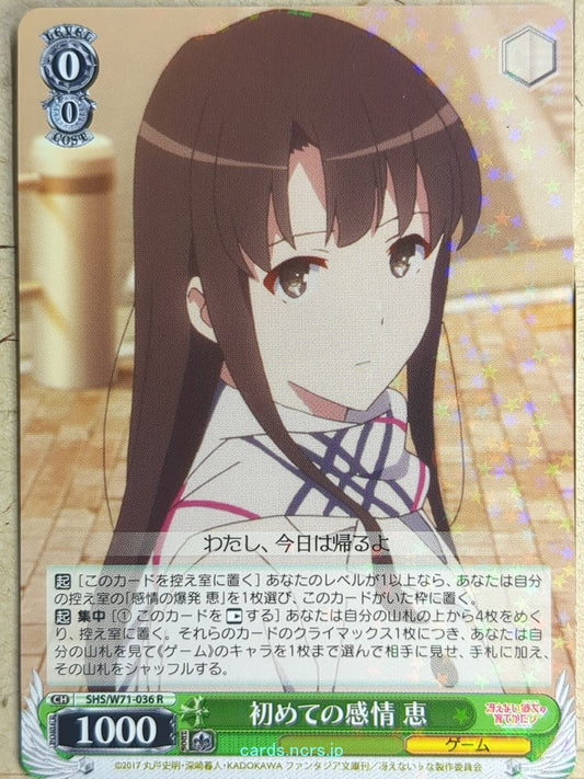 Weiss Schwarz How to raise a Boring Girlfriend SHS/W71-036R R Megumi Kato Tradin