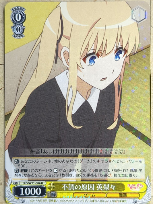 Weiss Schwarz How to raise a Boring Girlfriend SHS/W71-004R R Eriri Trading Card NM