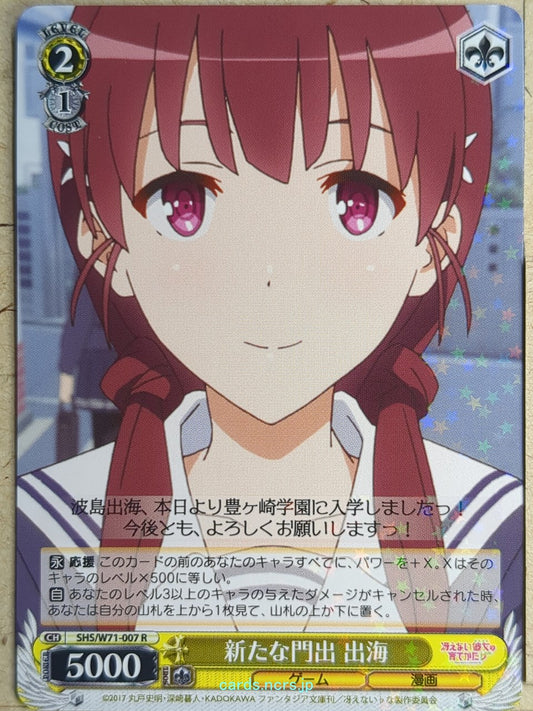 Weiss Schwarz How to raise a Boring Girlfriend SHS/W71-007R R Izumi Trading Card