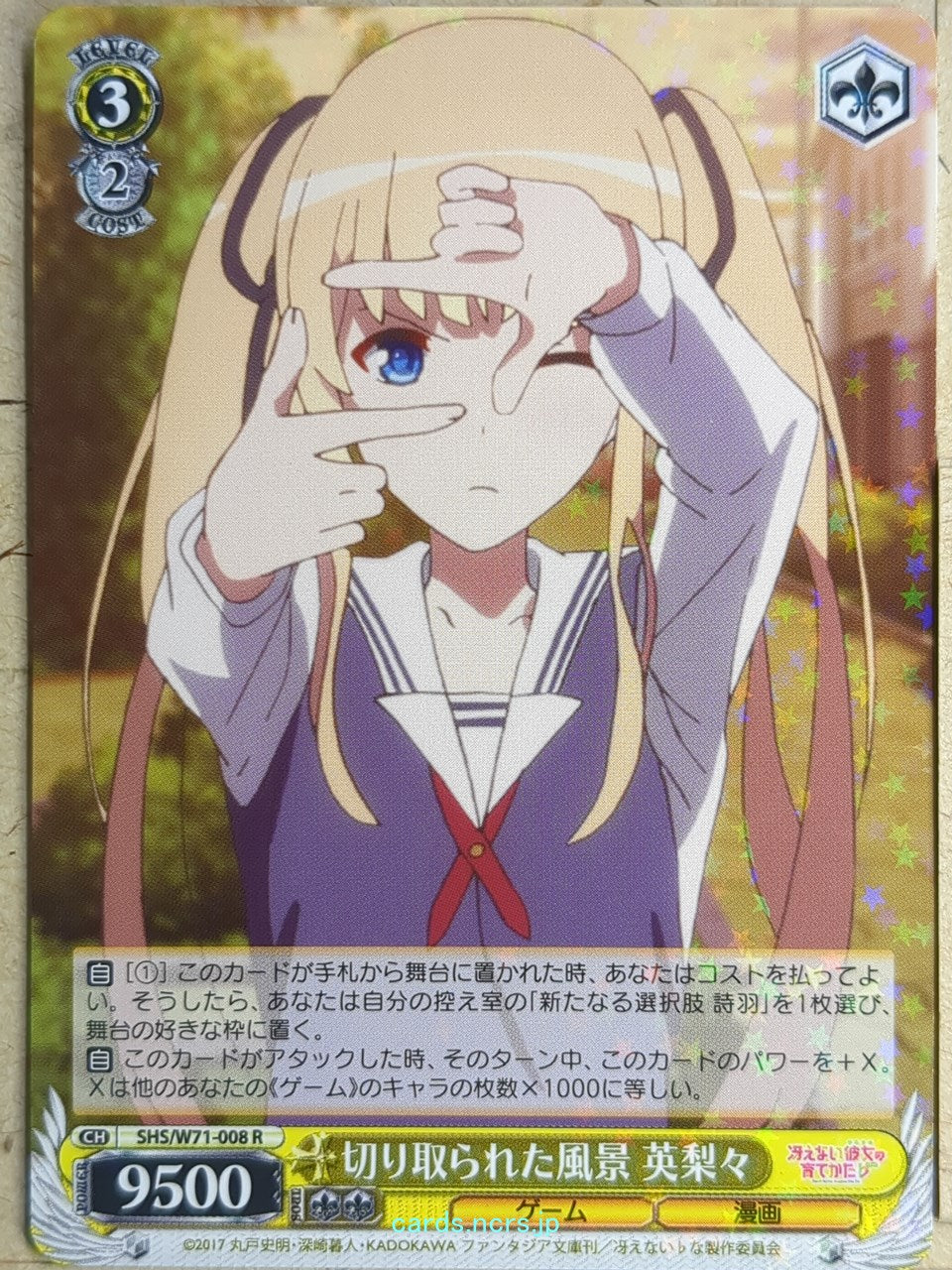Weiss Schwarz How to raise a Boring Girlfriend SHS/W71-008R R Eriri Trading Card NM