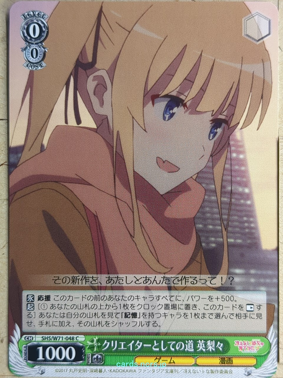 Weiss Schwarz How to raise a Boring Girlfriend SHS/W71-048C C Eriri Trading Card NM