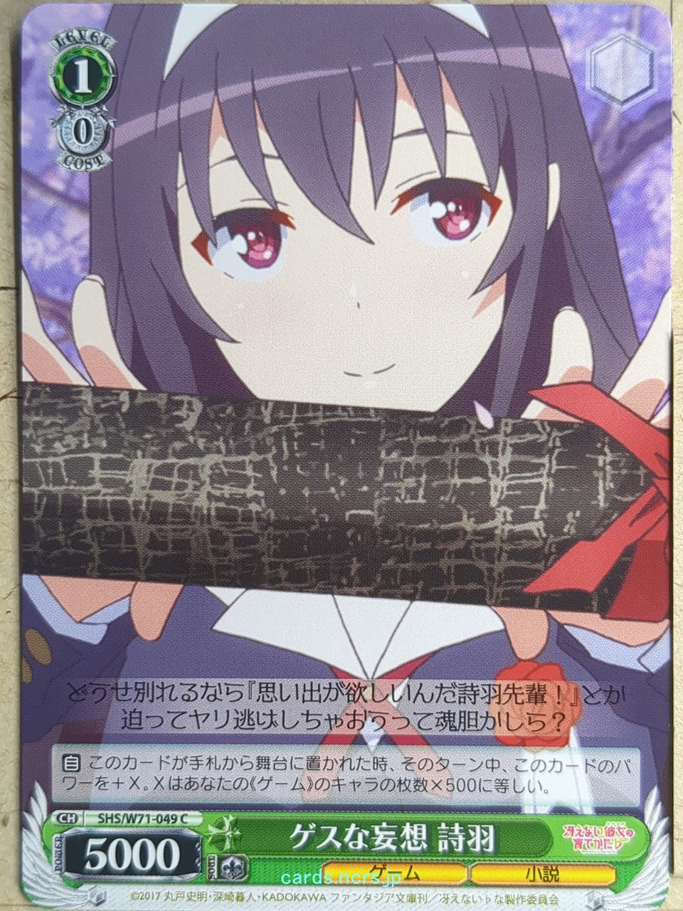 Weiss Schwarz How to raise a Boring Girlfriend SHS/W71-049C C Utaha Kasumigaoka Trading Card NM