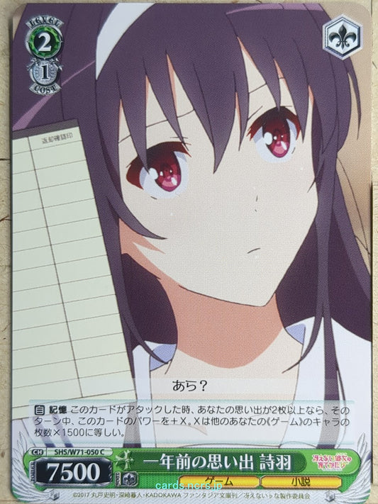 Weiss Schwarz How to raise a Boring Girlfriend SHS/W71-050C C Utaha Kasumigaoka 