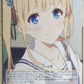 Weiss Schwarz How to raise a Boring Girlfriend SHS/W71-010U U Eriri Trading Card NM