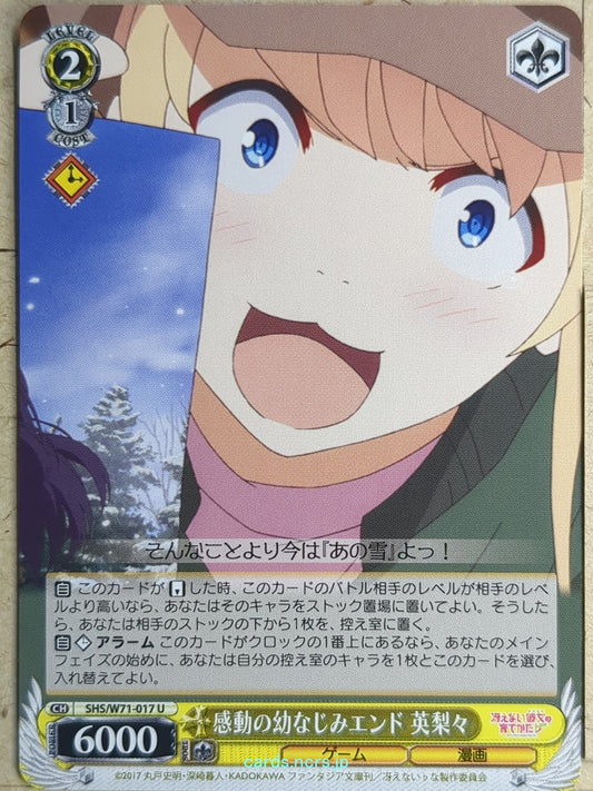 Weiss Schwarz How to raise a Boring Girlfriend SHS/W71-017U U Eriri Trading Card