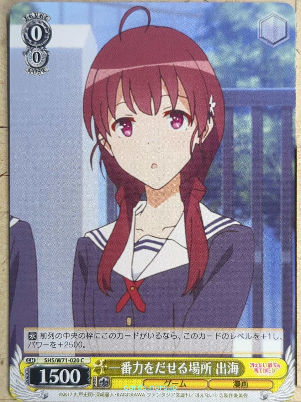 Weiss Schwarz How to raise a Boring Girlfriend SHS/W71-020C C Izumi Trading Card NM