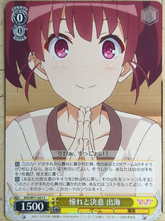 Weiss Schwarz How to raise a Boring Girlfriend SHS/W71-021C C Izumi Trading Card