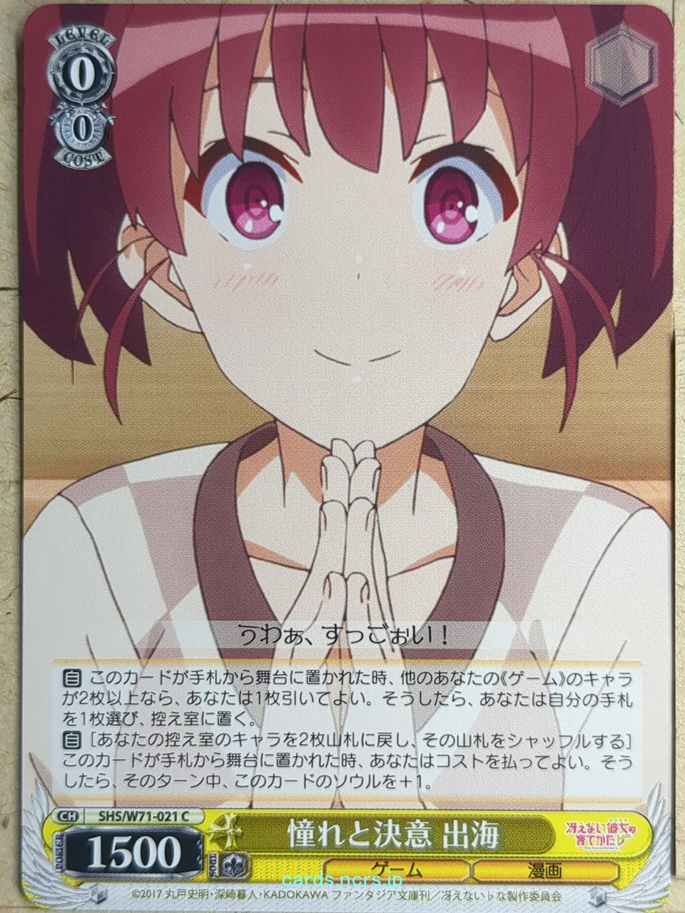 Weiss Schwarz How to raise a Boring Girlfriend SHS/W71-021C C Izumi Trading Card NM