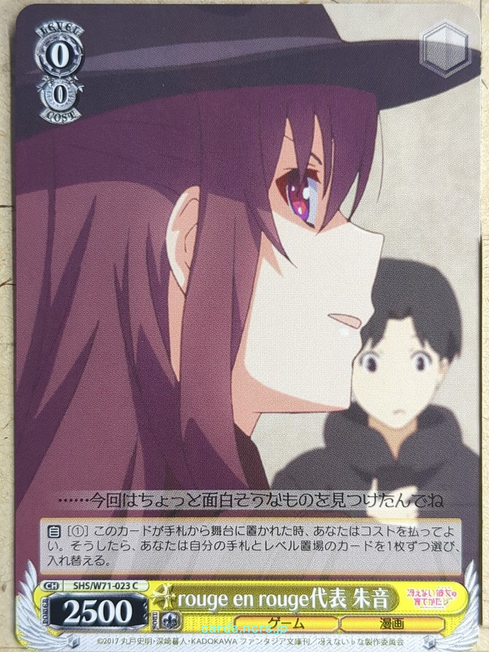 Weiss Schwarz How to raise a Boring Girlfriend SHS/W71-023C C Akane Kosaka Trading Card NM
