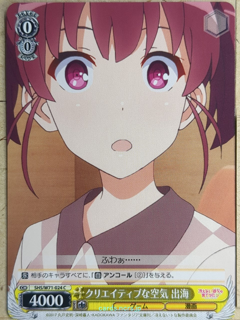 Weiss Schwarz How to raise a Boring Girlfriend SHS/W71-024C C Izumi Trading Card NM
