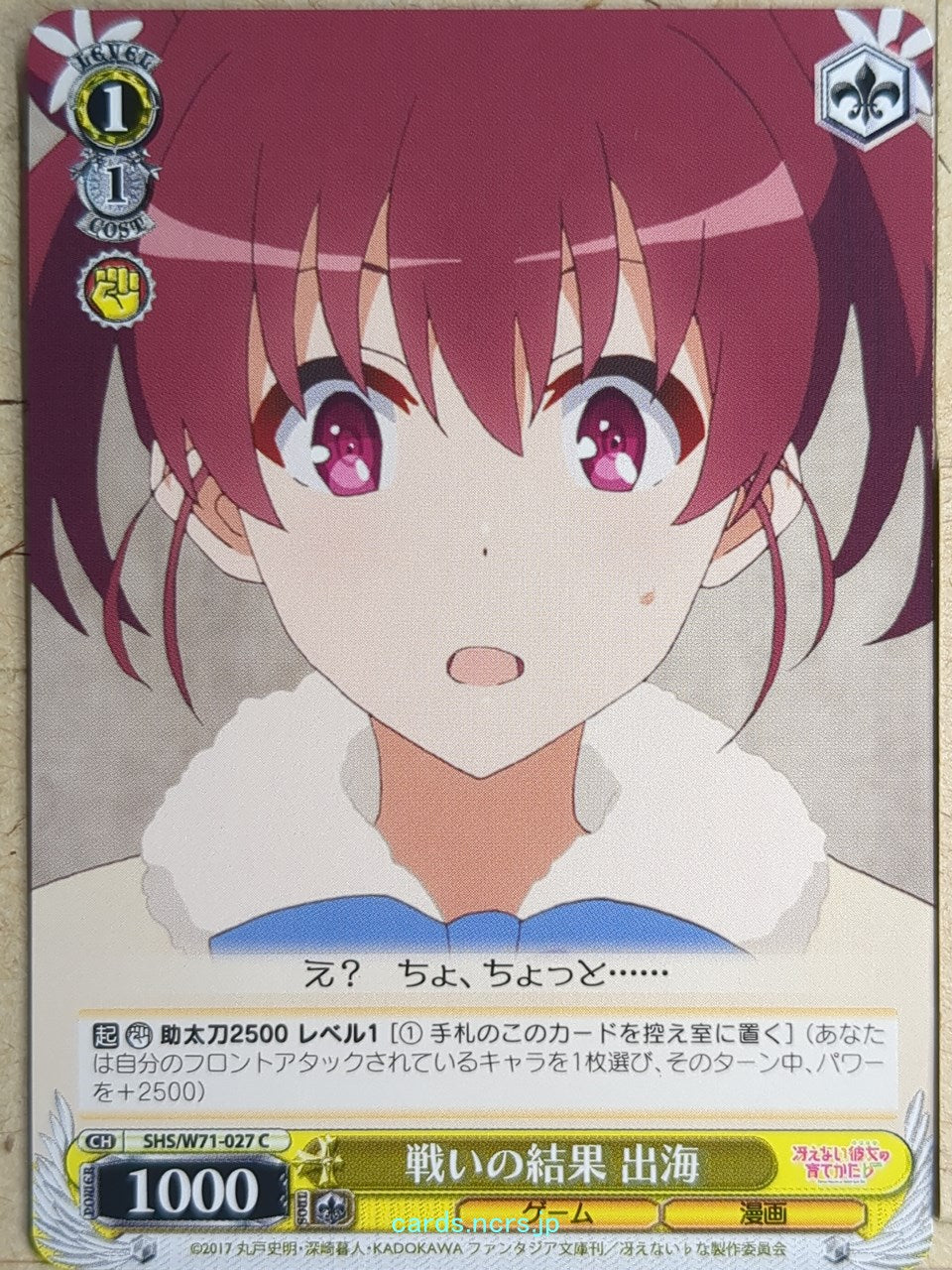 Weiss Schwarz How to raise a Boring Girlfriend SHS/W71-027C C Izumi Trading Card NM