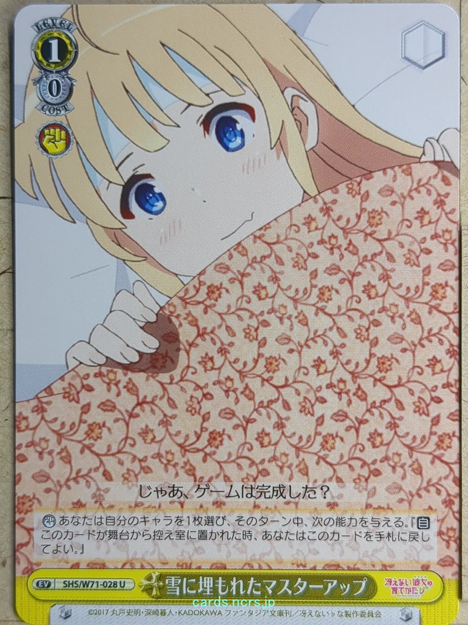 Weiss Schwarz How to raise a Boring Girlfriend SHS/W71-028U U Eriri Trading Card NM
