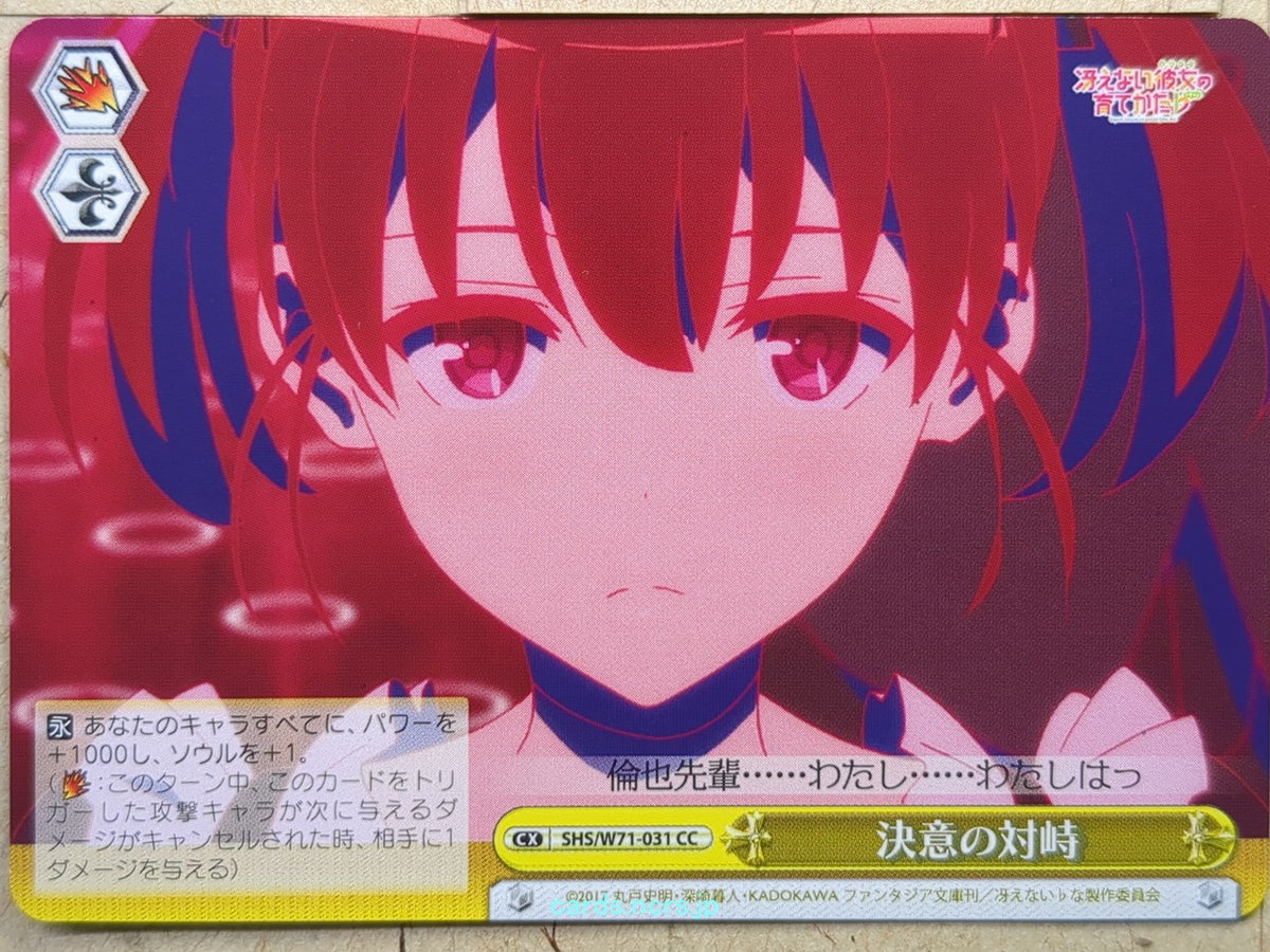 Weiss Schwarz How to raise a Boring Girlfriend SHS/W71-031CC CC Izumi Trading Card NM