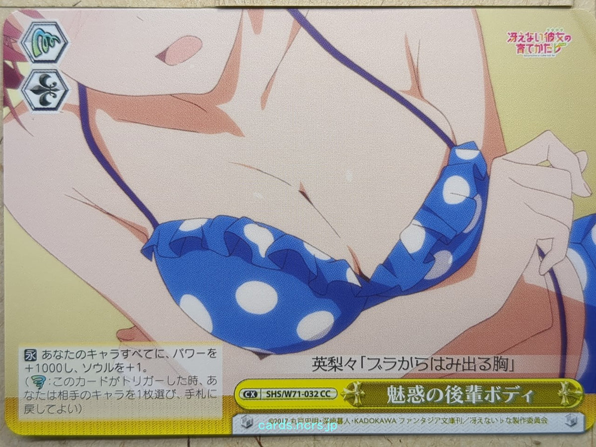 Weiss Schwarz How to raise a Boring Girlfriend SHS/W71-032CC CC Trading Card NM