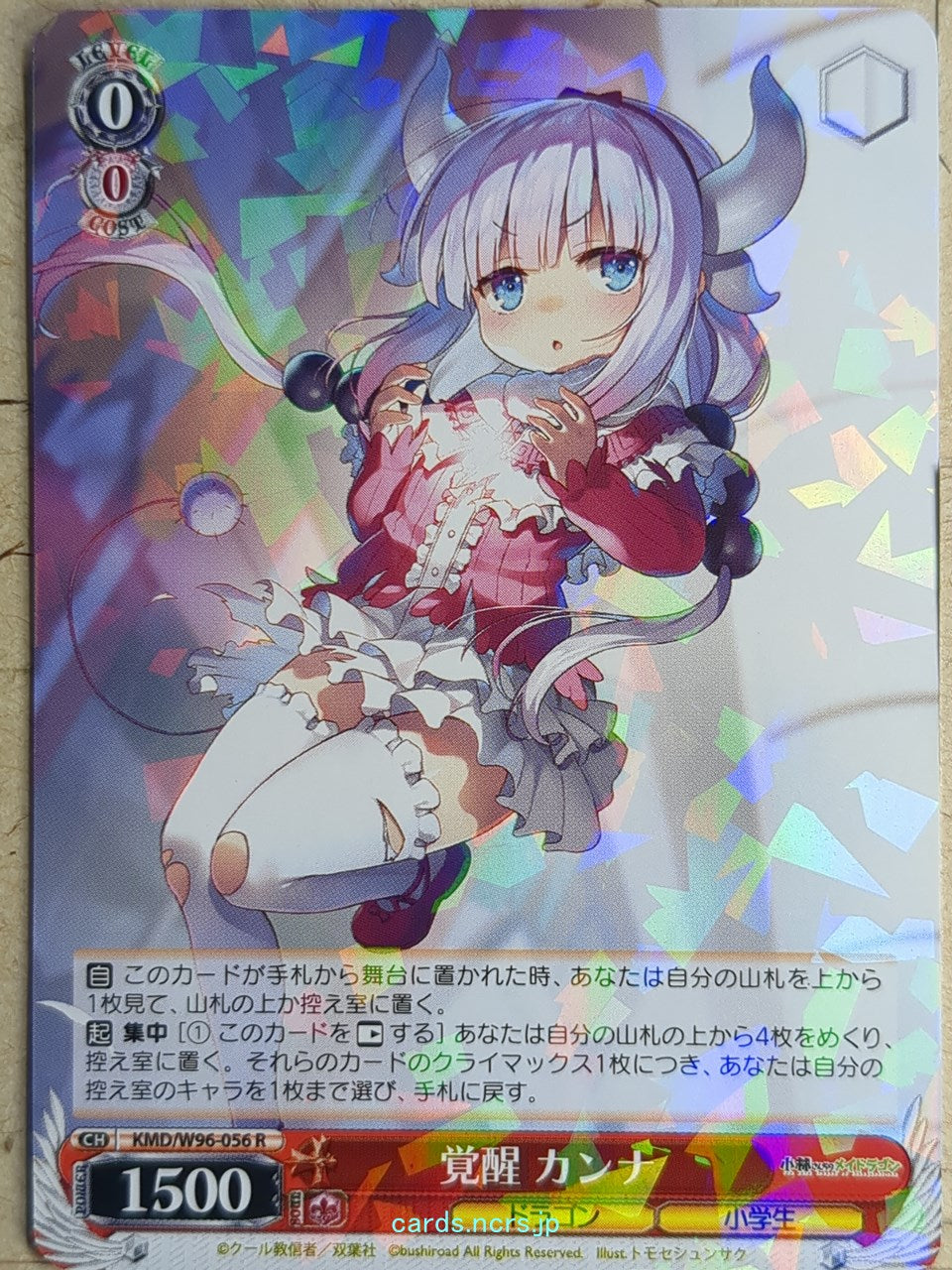 Weiss Schwarz Miss Kobayashi's Dragon Maid KMD/W96-056R R Kanna Kamui Trading Card NM