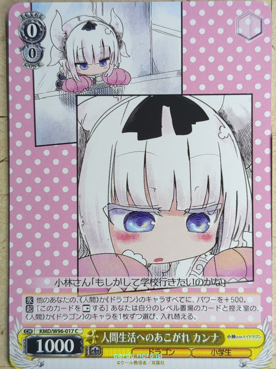 Weiss Schwarz Miss Kobayashi's Dragon Maid KMD/W96-017C C Kanna Kamui Trading Card NM
