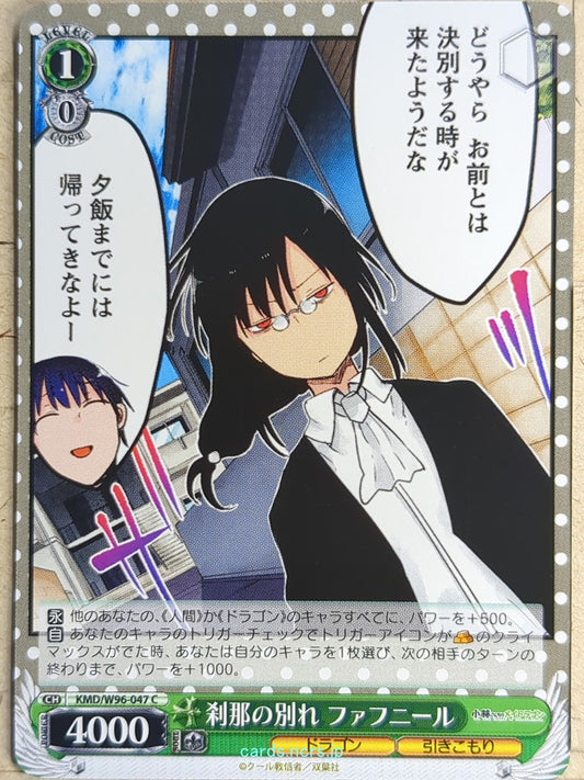 Weiss Schwarz Miss Kobayashi's Dragon Maid KMD/W96-047C C Fafnir Trading Card NM
