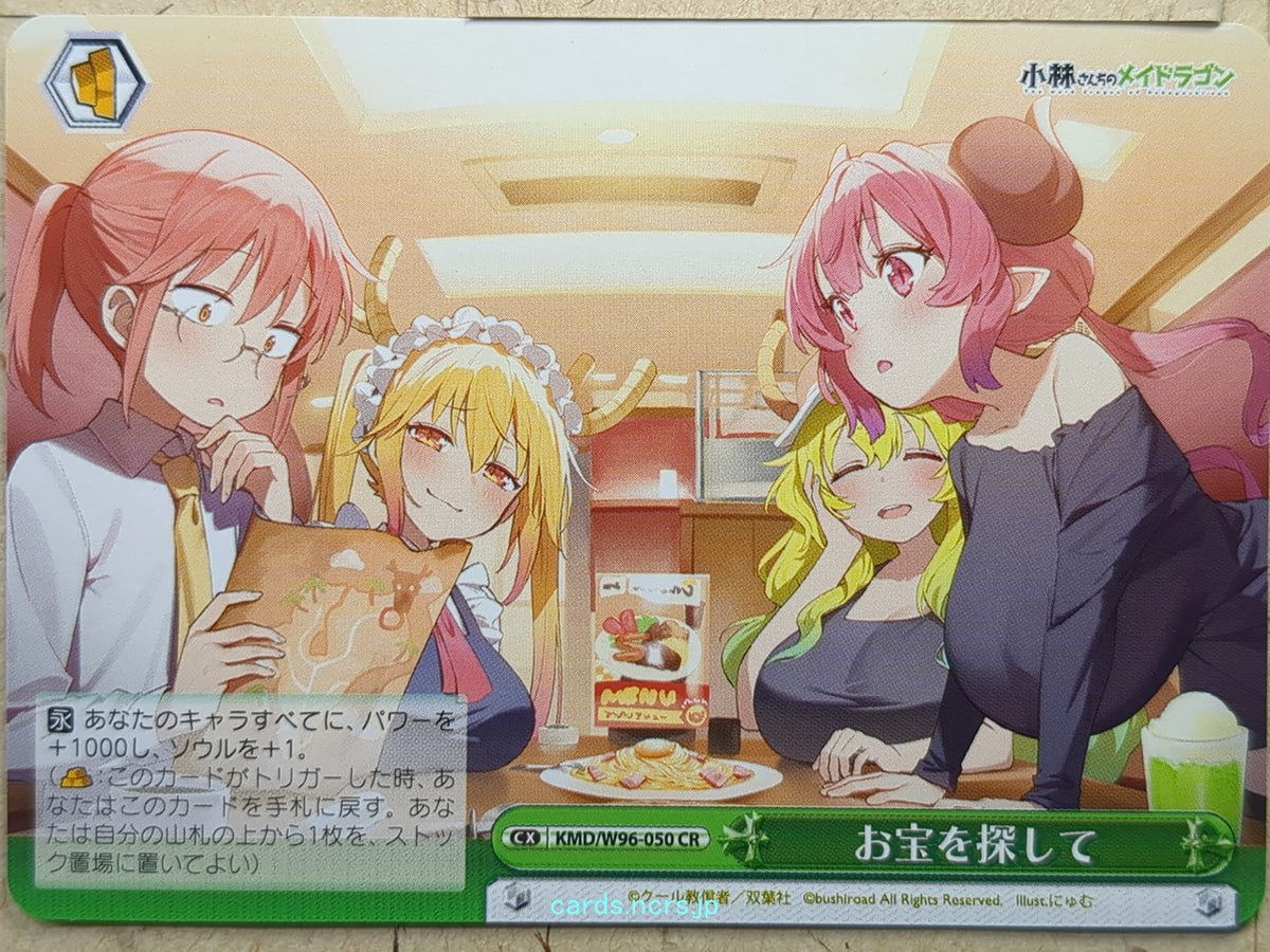 Weiss Schwarz Miss Kobayashi's Dragon Maid KMD/W96-050CR CR Kobayashi-San Trading Card NM