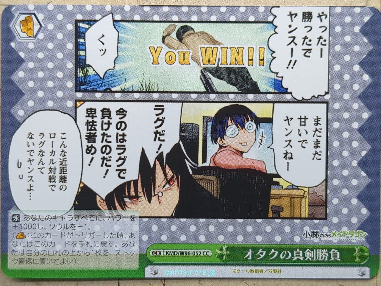Weiss Schwarz Miss Kobayashi's Dragon Maid KMD/W96-052CC CC Makoto Takiya Tradin
