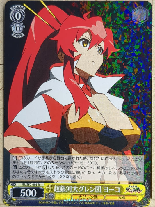Weiss Schwarz Gurren Lagann GL/S52-005R R Yoko Littner Trading Card NM