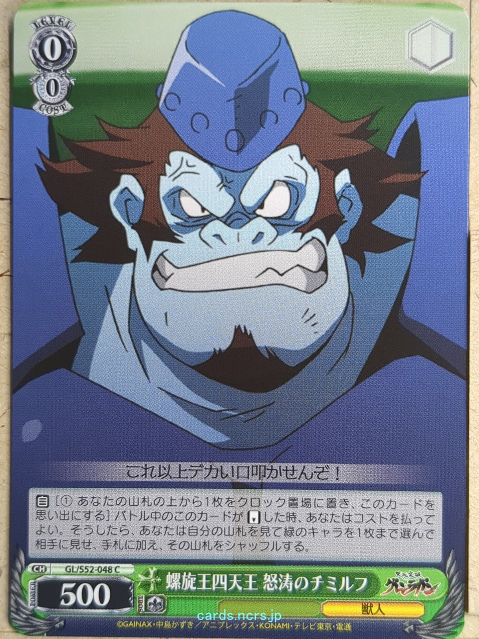 Weiss Schwarz Gurren Lagann GL/S52-048C C Thymilph Trading Card NM