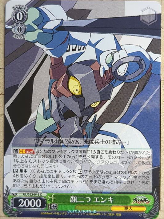 Weiss Schwarz Gurren Lagann GL/S52-049C C Viral Trading Card NM