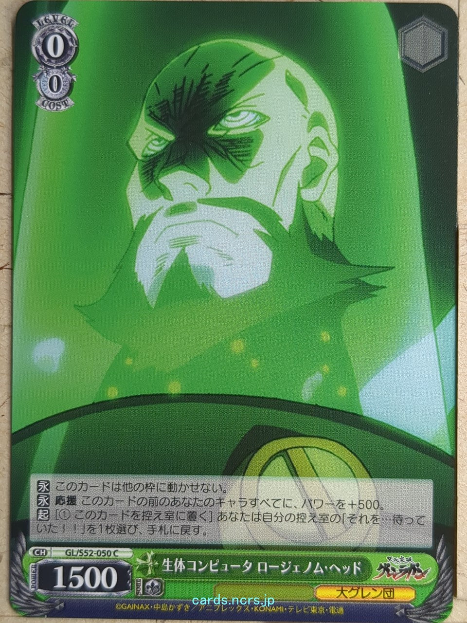 Weiss Schwarz Gurren Lagann GL/S52-050C C Trading Card NM