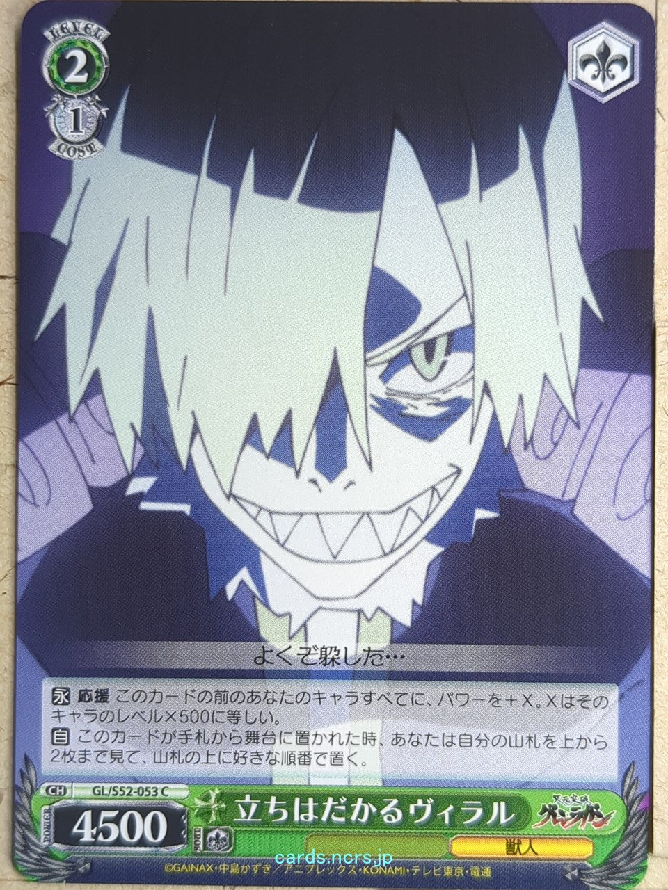 Weiss Schwarz Gurren Lagann GL/S52-053C C Viral Trading Card NM