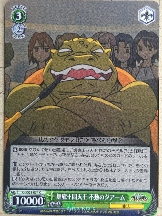 Weiss Schwarz Gurren Lagann GL/S52-054C C Guame Trading Card NM