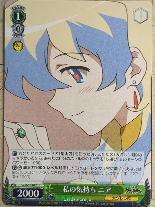 Weiss Schwarz Gurren Lagann GL/S52-042U U Nia Teppelin Trading Card NM