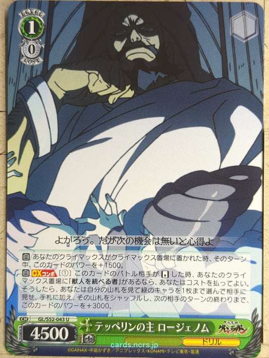 Weiss Schwarz Gurren Lagann GL/S52-043U U Lordgenome Trading Card NM