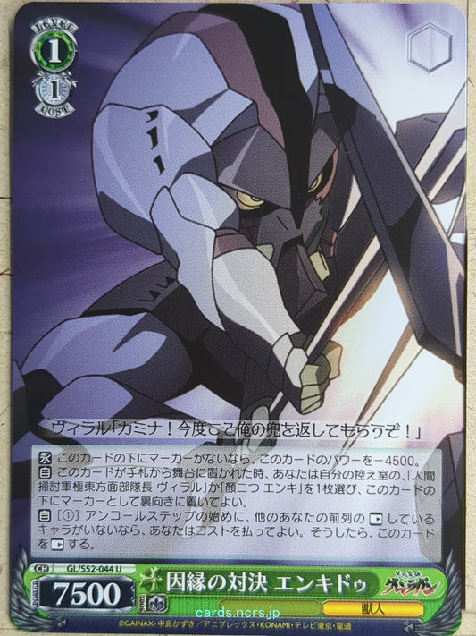 Weiss Schwarz Gurren Lagann GL/S52-044U U Viral Trading Card NM