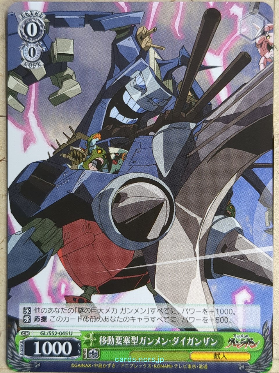 Weiss Schwarz Gurren Lagann GL/S52-045U U  Trading Card NM