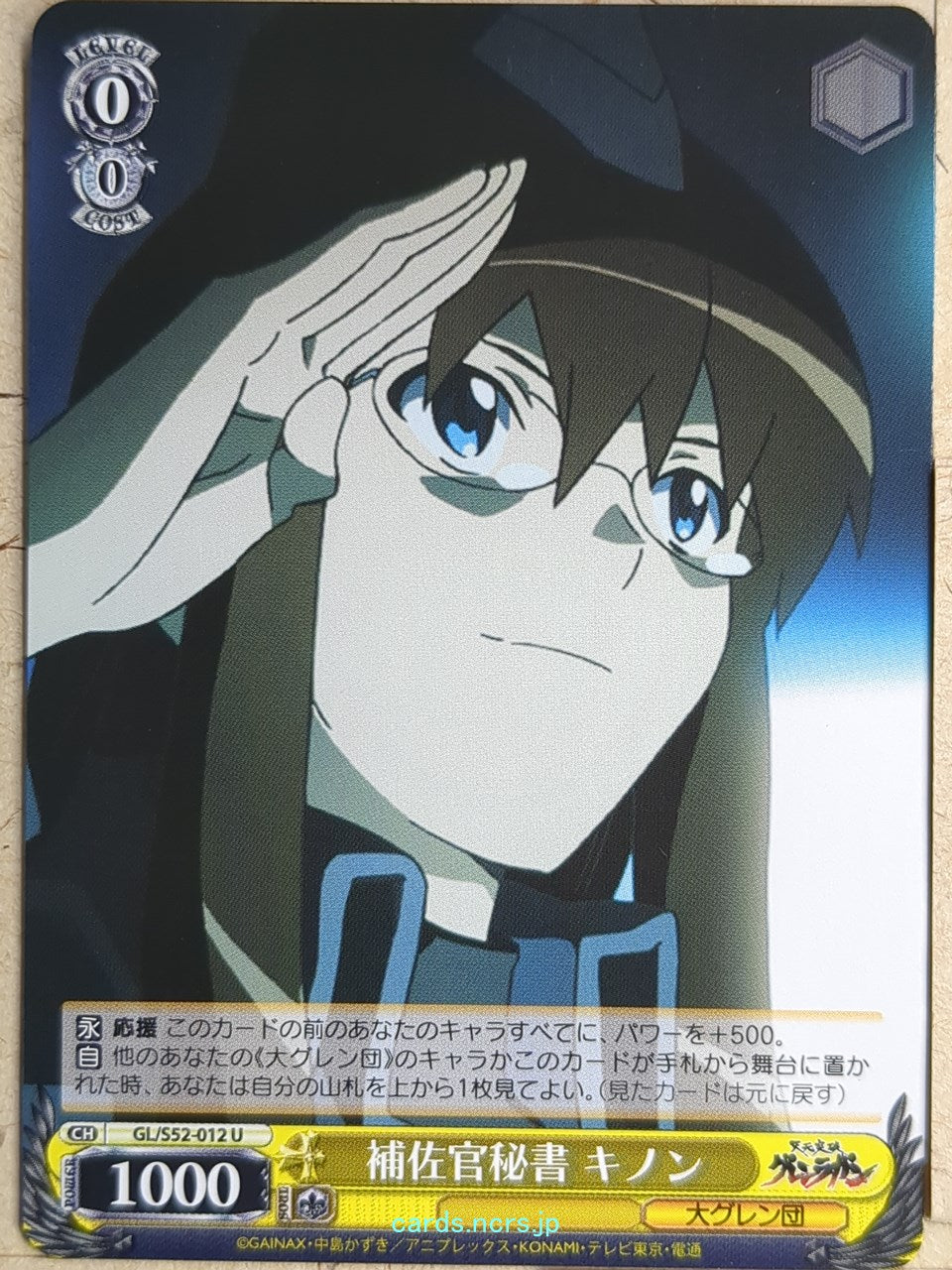 Weiss Schwarz Gurren Lagann GL/S52-012U U Kinon Bachika Trading Card NM