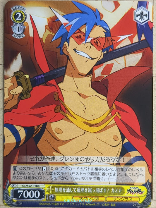 Weiss Schwarz Gurren Lagann GL/S52-018U U Kamina Trading Card NM