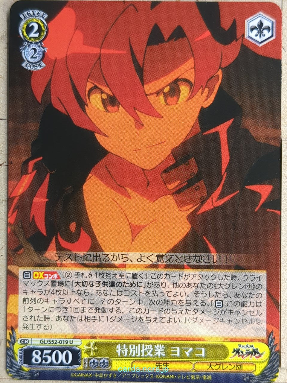 Weiss Schwarz Gurren Lagann GL/S52-019U U Yomako Trading Card NM