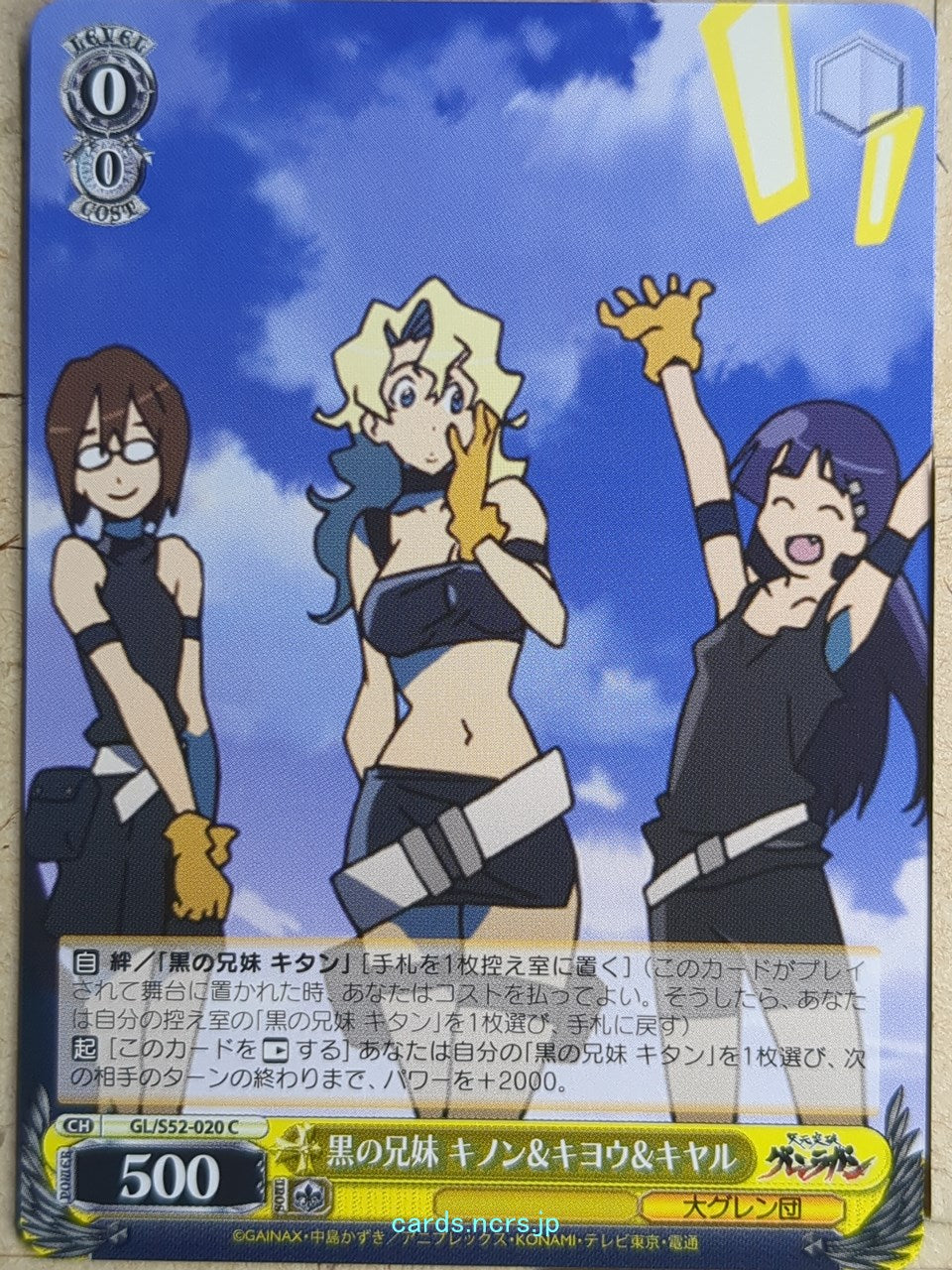 Weiss Schwarz Gurren Lagann GL/S52-020C C Kinon Bachika Trading Card NM