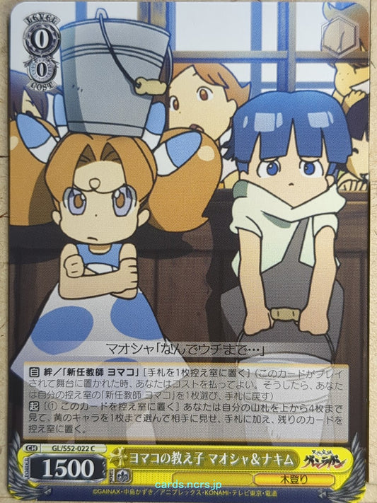 Weiss Schwarz Gurren Lagann GL/S52-022C C  Trading Card NM