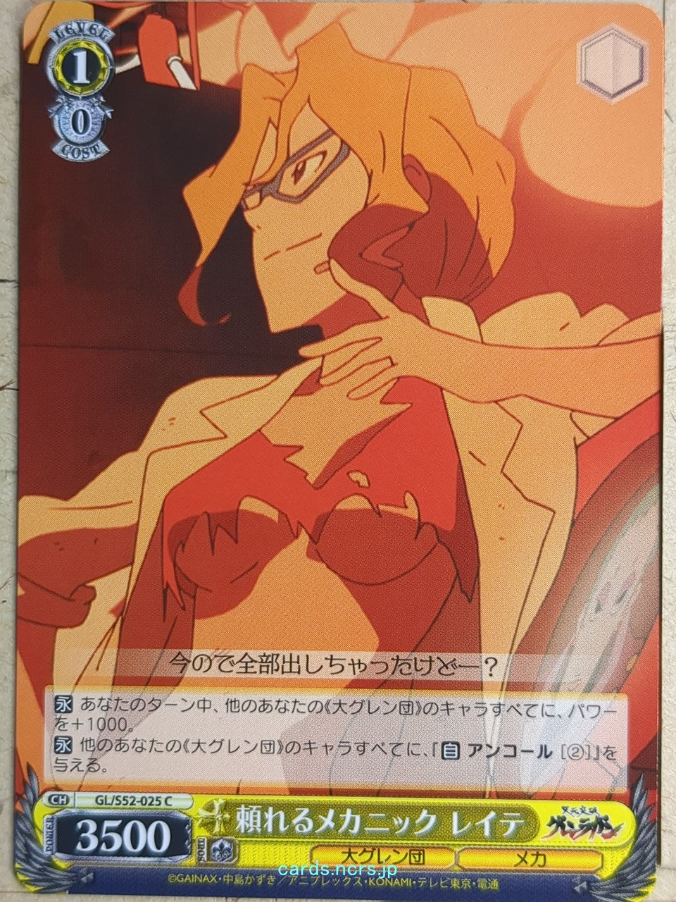 Weiss Schwarz Gurren Lagann GL/S52-025C C Leite Jokin Trading Card NM