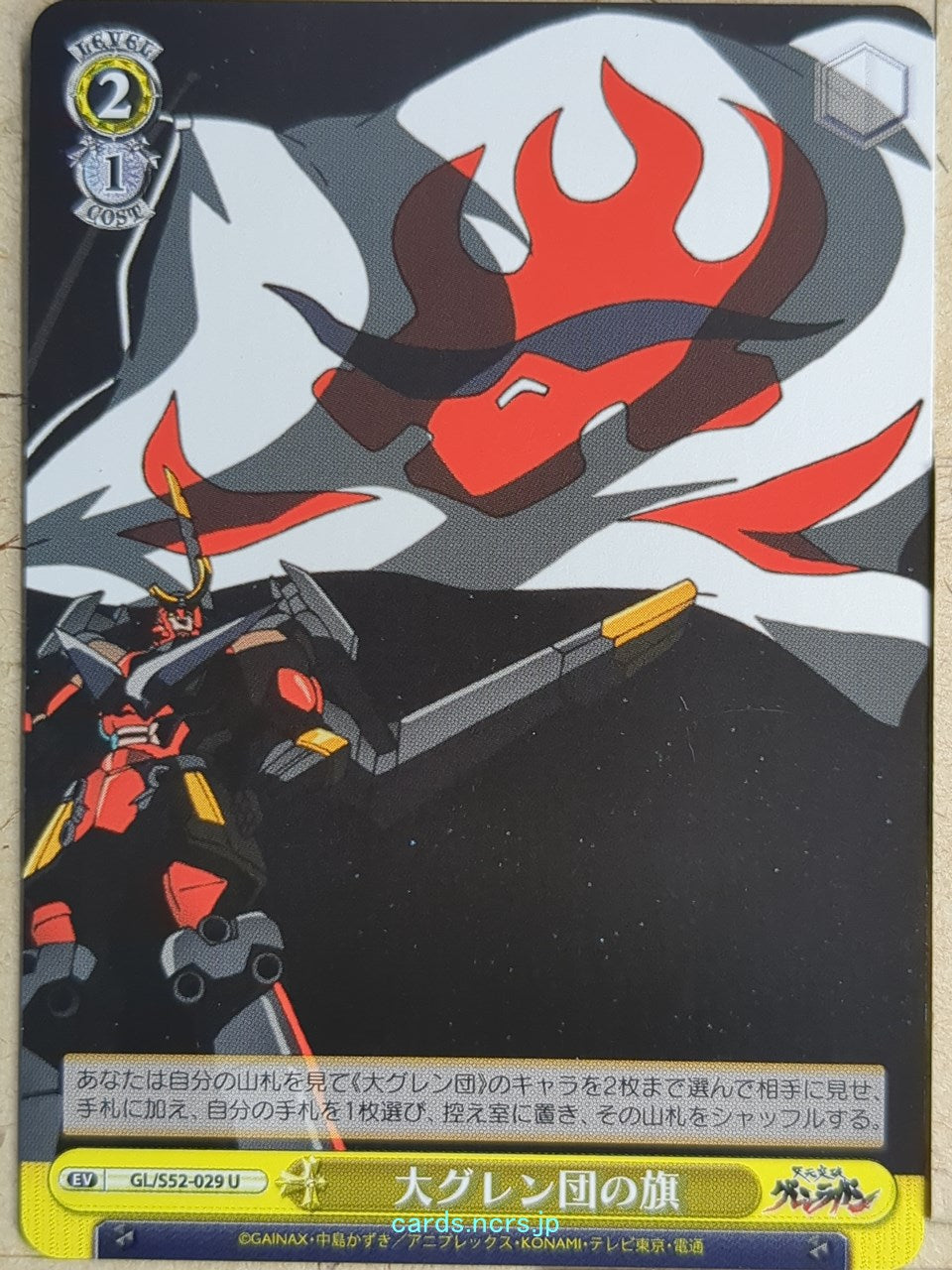 Weiss Schwarz Gurren Lagann GL/S52-029U U  Trading Card NM