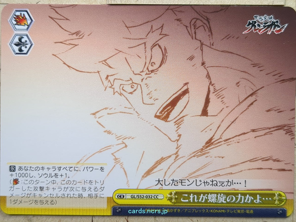 Weiss Schwarz Gurren Lagann GL/S52-032CC CC Trading Card NM