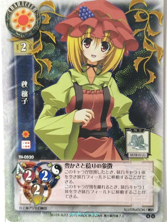 Lycee Touhouginfuritsu Touhou Project LY/TH-0520 U Minoriko Trading Card NM