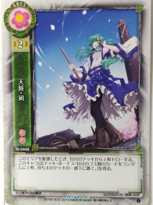 Lycee Touhouginfuritsu Touhou Project LY/TH-0448 C Nagisa Trading Card NM