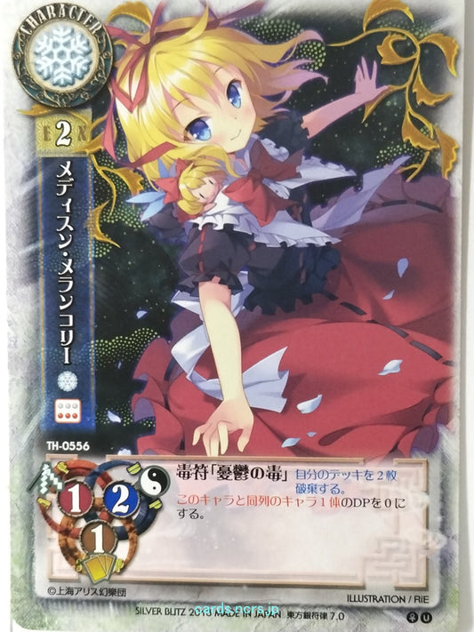 Lycee Touhouginfuritsu Touhou Project LY/TH-0556 U Medicine Melancholy Trading Card NM