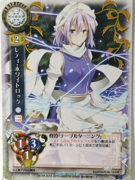 Lycee Touhouginfuritsu Touhou Project LY/TH-0555A C Letty Whiterock Trading Card NM