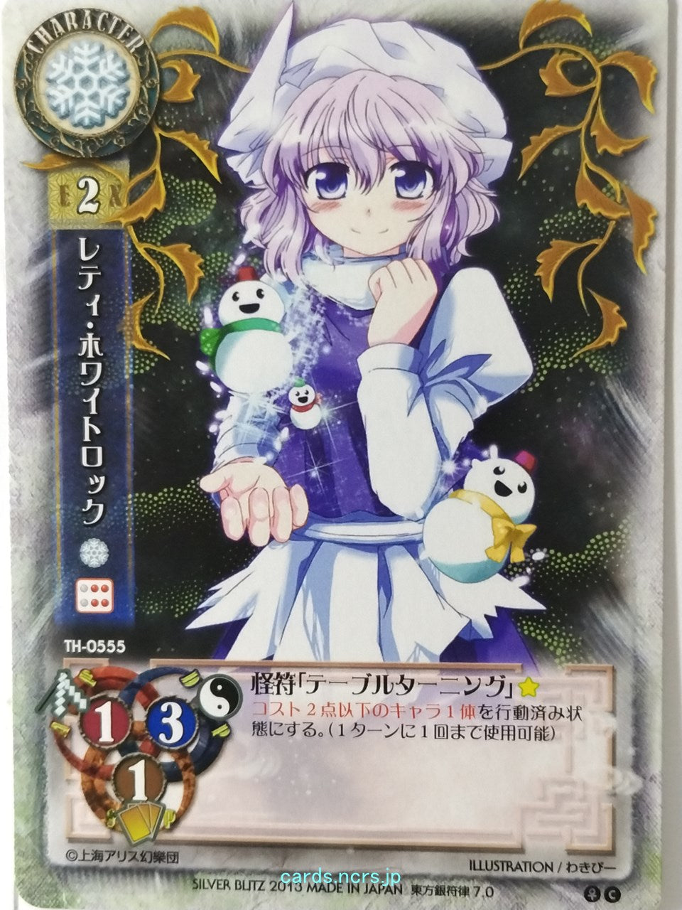Lycee Touhouginfuritsu Touhou Project LY/TH-0555 C Letty Whiterock Trading Card 