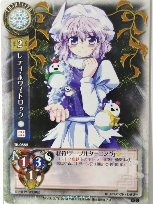 Lycee Touhouginfuritsu Touhou Project LY/TH-0555 C Letty Whiterock Trading Card NM