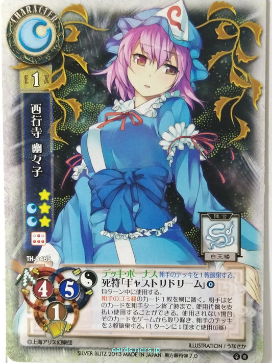 Lycee Touhouginfuritsu Touhou Project LY/TH-0485 R Yuyuko Saigyouji Trading Card NM